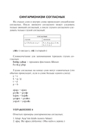 Турецкий для начинающих — фото, картинка — 12