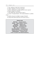 Турецкий для начинающих — фото, картинка — 13