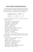 Турецкий для начинающих — фото, картинка — 14