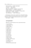 Турецкий для начинающих — фото, картинка — 15