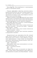 Турецкий для начинающих — фото, картинка — 3