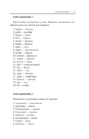 Турецкий для начинающих — фото, картинка — 4