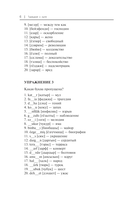 Турецкий для начинающих — фото, картинка — 5