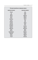 Турецкий для начинающих — фото, картинка — 6