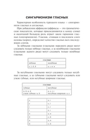 Турецкий для начинающих — фото, картинка — 7