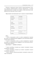 Турецкий для начинающих — фото, картинка — 8