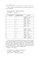 Турецкий для начинающих — фото, картинка — 9