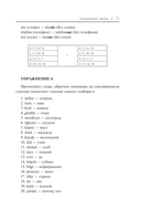 Турецкий для начинающих — фото, картинка — 10