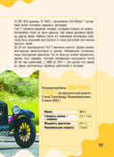 Машины — фото, картинка — 11