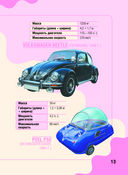 Машины — фото, картинка — 13