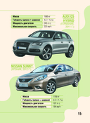 Машины — фото, картинка — 15