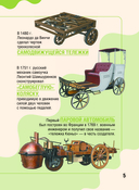 Машины — фото, картинка — 5