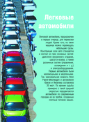 Машины — фото, картинка — 7