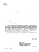 Лучшие упражнения для подготовки руки к письму — фото, картинка — 2