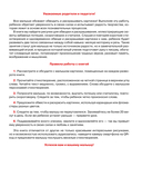 Лучшие упражнения для подготовки руки к письму — фото, картинка — 3