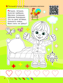 Лучшие упражнения для подготовки руки к письму — фото, картинка — 4