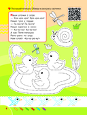 Лучшие упражнения для подготовки руки к письму — фото, картинка — 6