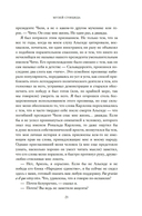 Музей суицида — фото, картинка — 17