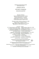 Музей суицида — фото, картинка — 20