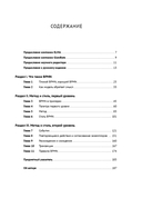 BPMN – Метод и стиль — фото, картинка — 1