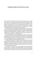 BPMN – Метод и стиль — фото, картинка — 2