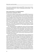 BPMN – Метод и стиль — фото, картинка — 11