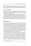 BPMN – Метод и стиль — фото, картинка — 12