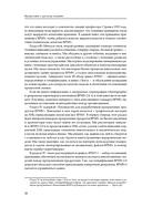 BPMN – Метод и стиль — фото, картинка — 13