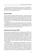 BPMN – Метод и стиль — фото, картинка — 14