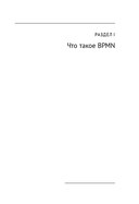 BPMN – Метод и стиль — фото, картинка — 17