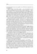 BPMN – Метод и стиль — фото, картинка — 19