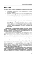 BPMN – Метод и стиль — фото, картинка — 20