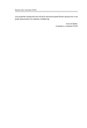 BPMN – Метод и стиль — фото, картинка — 3