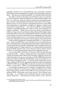 BPMN – Метод и стиль — фото, картинка — 22