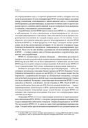 BPMN – Метод и стиль — фото, картинка — 23