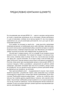 BPMN – Метод и стиль — фото, картинка — 4