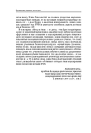 BPMN – Метод и стиль — фото, картинка — 7