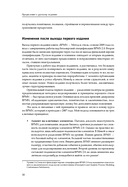 BPMN – Метод и стиль — фото, картинка — 9