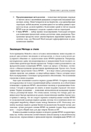 BPMN – Метод и стиль — фото, картинка — 10