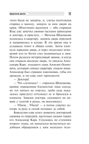 Особняк убийцы — фото, картинка — 10