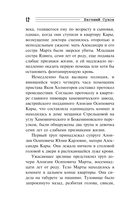 Особняк убийцы — фото, картинка — 11