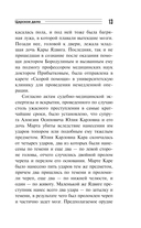 Особняк убийцы — фото, картинка — 12