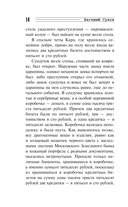 Особняк убийцы — фото, картинка — 13