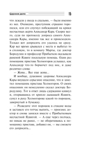 Особняк убийцы — фото, картинка — 14