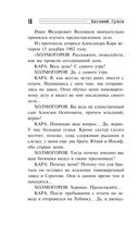 Особняк убийцы — фото, картинка — 15