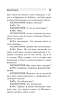 Особняк убийцы — фото, картинка — 16