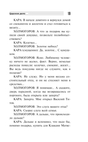 Особняк убийцы — фото, картинка — 18