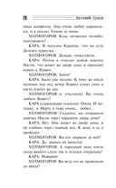 Особняк убийцы — фото, картинка — 19