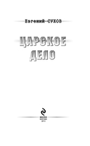 Особняк убийцы — фото, картинка — 2