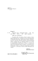 Особняк убийцы — фото, картинка — 3